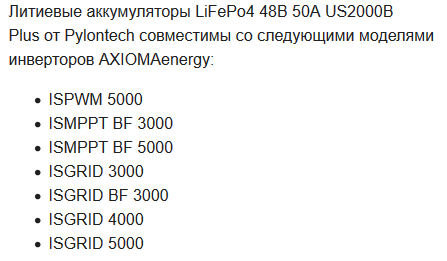 Литий железо фосфатный аккумулятор Pylontech US2000B Plus (48В 50Ач) - изображение 2