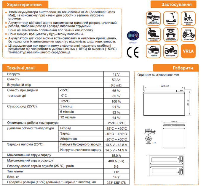 Тяговый свинцово-кислотный аккумулятор LP 6-DZM-50 Ah - изображение 2
