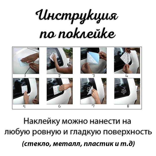 Наклейка на Авто/Мото на Стекло/Кузов "Молодость на Жигулях...ВАЗ" белый цвет - изображение 5