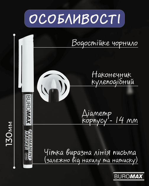 Упаковка маркеров перманентных Buromax 1-2 мм Белых 3 шт (BM.8708-12.3) - изображение 4