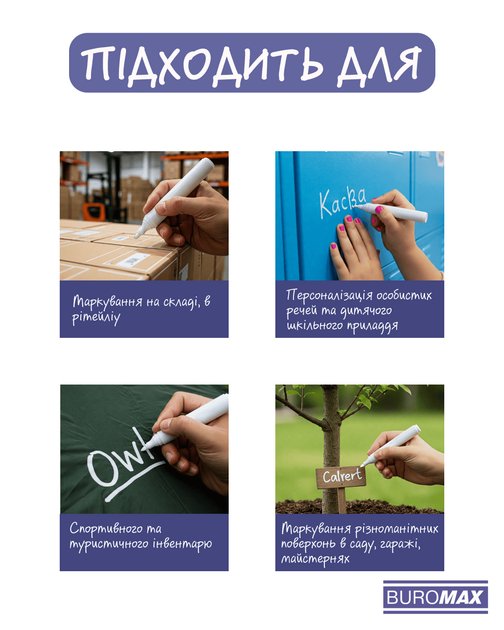 Упаковка маркеров перманентных Buromax 1-2 мм Белых 3 шт (BM.8708-12.3) - изображение 5