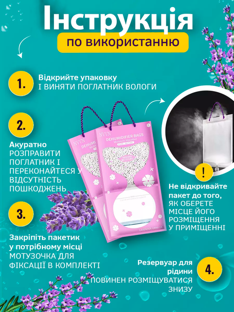 Поглинач запахів та вологи для будинку від плісняви набір 6 шт з ароматом лаванди та ванілі фіолетовий та зелений (101196) - Фото 5 Поглинач запахів та вологи для будинку від плісняви набір 6 шт з ароматом лаванди та ванілі фіолетовий та зелений (101196) - зображення 5
