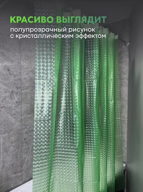 Шторка в ванну силиконовая 3Д эффект 180х180 см зеленая кольца в комплекте - изображение 3