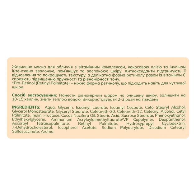 Маска для лица питательная мультивитаминная Bogenia Vitamin Bar 100 мл (BG439(004)) - Фото 4 Маска для лица питательная мультивитаминная Bogenia Vitamin Bar 100 мл (BG439(004)) - изображение 4