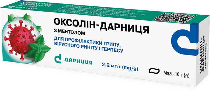 Мазь Дарниця ОКСОЛІН-ДАРНИЦЯ 2,2 мг/г 10 г з ментолом - зображення 1