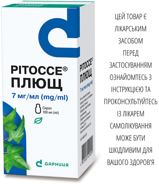 Сироп Дарниця РІТОССЕ® ПЛЮЩ 7 мг/мл 100 мл - зображення 1
