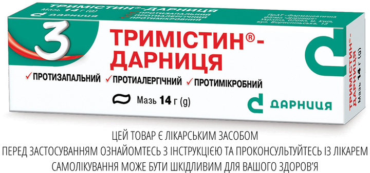 Мазь Дарниця ТРИМІСТИН®-ДАРНИЦЯ 14 г - зображення 1
