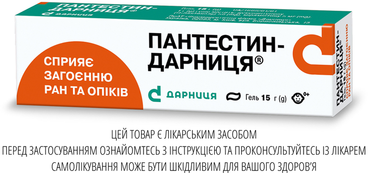 Гель Дарниця ПАНТЕСТИН-ДАРНИЦЯ® 15 г - зображення 1