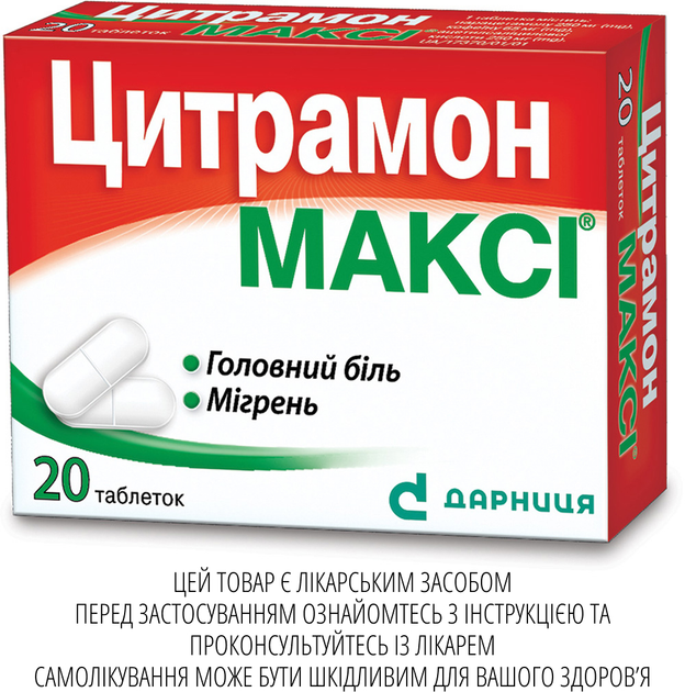 Таблетки Дарниця ЦИТРАМОН МАКСІ® 20 шт - зображення 1