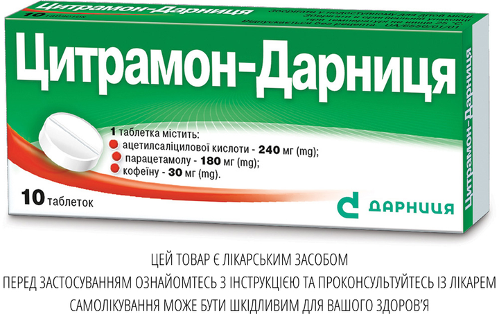 Таблетки Дарниця ЦИТРАМОН-ДАРНИЦЯ 10 шт - зображення 1