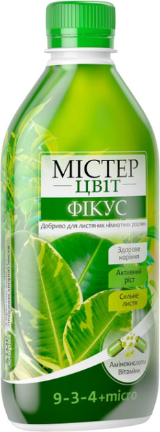 Удобрение Мистер Цвет Фикус 300 мл (4820161960229) 