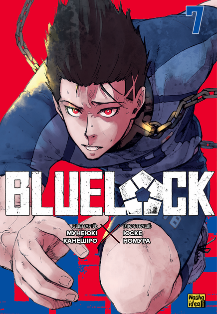 Синя тюрма (Blue lock). Том 7 - Фото 2 Синя тюрма (Blue lock). Том 7 - изображение 2