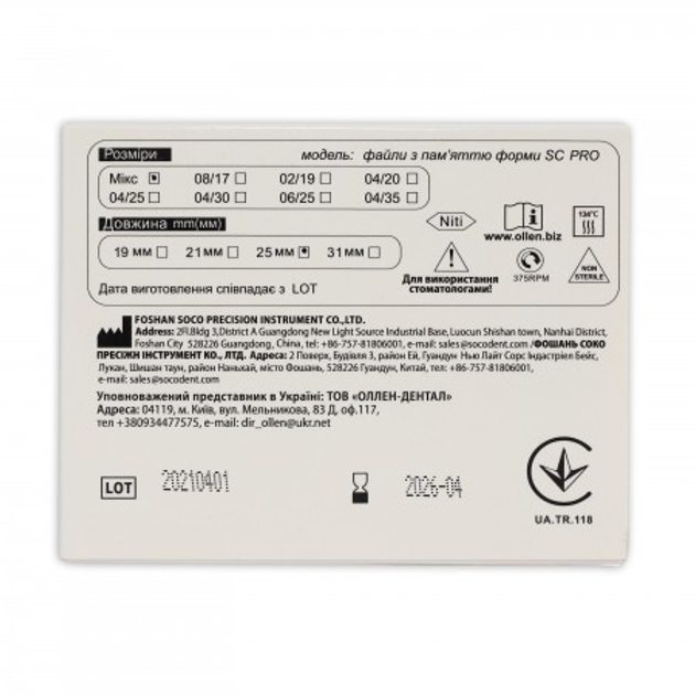 Файлі SOCO SC Pro Soco 0435 21mm - зображення 2