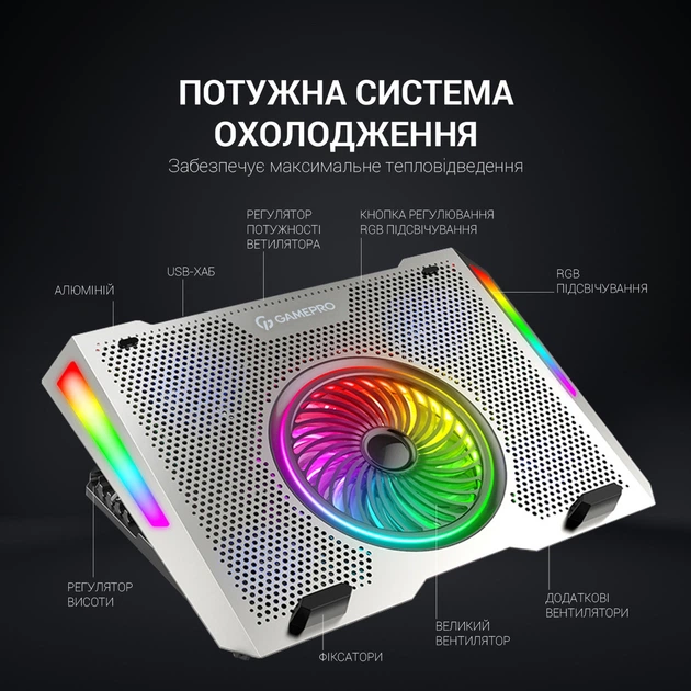 Подставка для ноутбука GamePro CP1270 Store - изображение 6