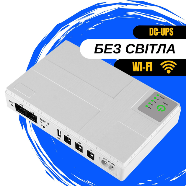 DC-UPS ДБЖ DC1018P безперебійне живлення для роутера, терміналу, камери Yepo 10400mAh (White) - зображення 2