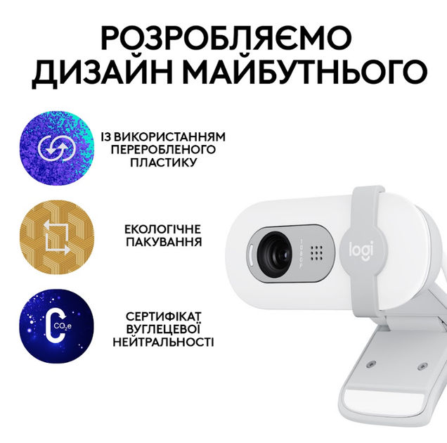 Веб-камера Logitech BRIO 100 FHD OFF-WHITE (960-001617) (6914873) - Фото 8 Веб-камера Logitech BRIO 100 FHD OFF-WHITE (960-001617) (6914873) - зображення 8