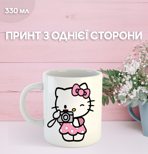 Кружка Привет Китти Хеллоу Китти с принтом керамическая чашка Hello Kitty 330 мл Uk_860 - Фото 1 Кружка Привет Китти Хеллоу Китти с принтом керамическая чашка Hello Kitty 330 мл Uk_860 - изображение 1