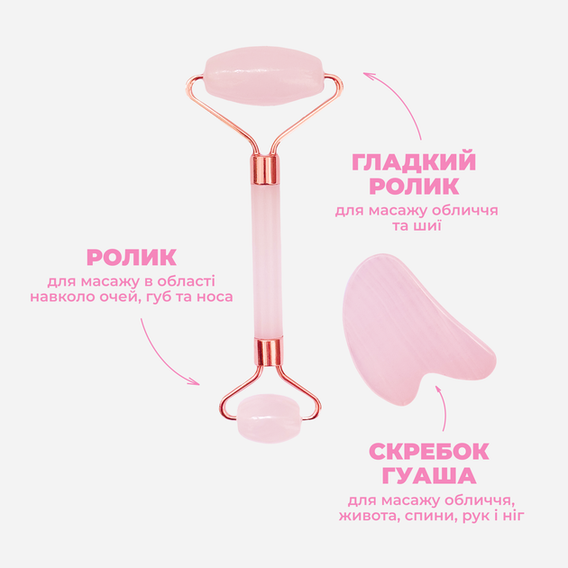 Масажний набір для обличчя роликовий масажер (двобічний) + скребок Гуаша для обличчя, Кварц, Рожевий (Beau_0002) - изображение 2