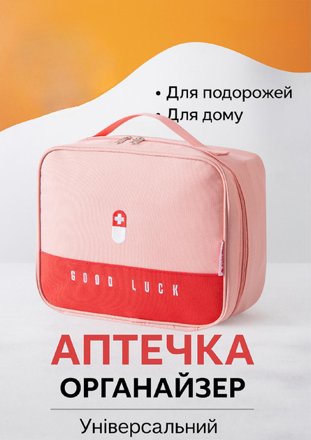 Универсальная аптечка-сумка для дома, автомобиля и путешествий Ziczic Красная (Rd000381) - зображення 1