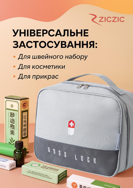 Универсальная аптечка-сумка для дома, автомобиля и путешествий Ziczic Gray (Rd000383) - зображення 2
