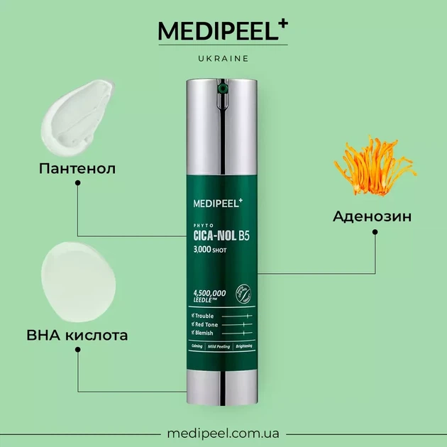 Сыворотка-пилинг для чувствительной и проблемной кожи Medi-Peel Phyto Cica-nol B5 3000 Shot Serum 50ml - изображение 3