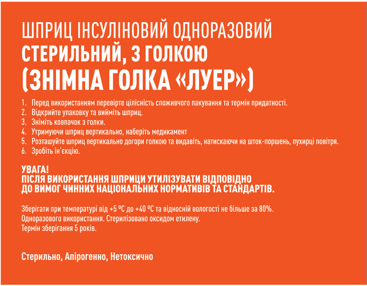 Шприц інсуліновий MedPlast U-100 трикомпонентний 1 мл 30G 0.3х13 мм 100 шт (7640296962571) - зображення 2