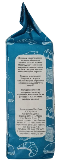Борошно пшеничне цільнозернове Trapeza 1 кг - изображение 3