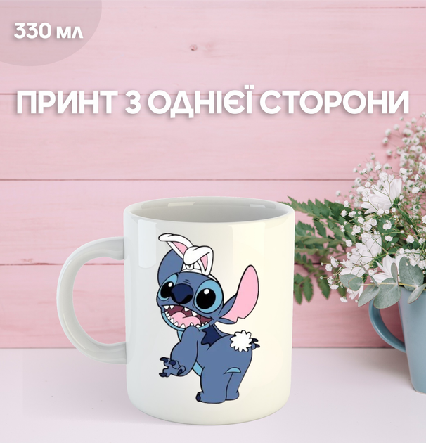Кружка Лило и Стич с принтом керамическая чашка Lilo & Stitch 330 мл Uk_912 - Фото 1 Кружка Лило и Стич с принтом керамическая чашка Lilo & Stitch 330 мл Uk_912 - изображение 1