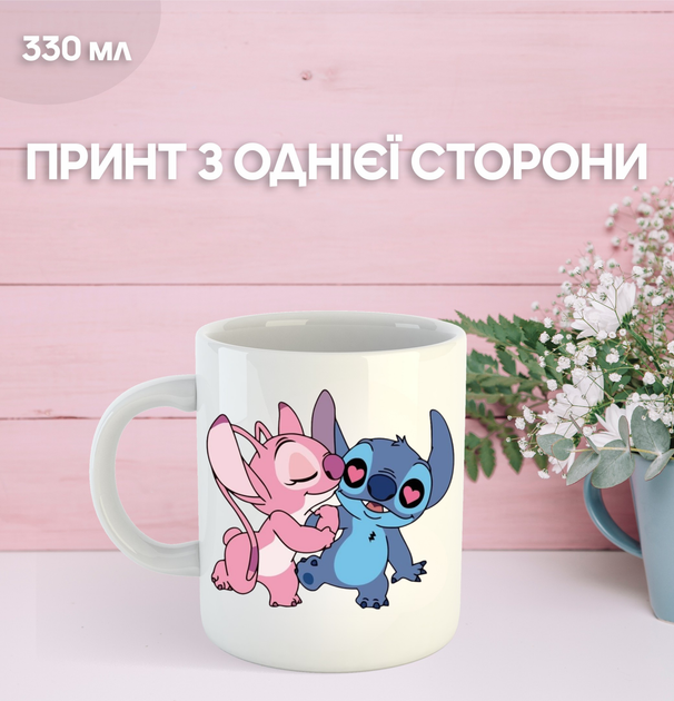 Кружка Лило и Стич с принтом керамическая чашка Lilo & Stitch 330 мл Uk_932 - Фото 1 Кружка Лило и Стич с принтом керамическая чашка Lilo & Stitch 330 мл Uk_932 - изображение 1