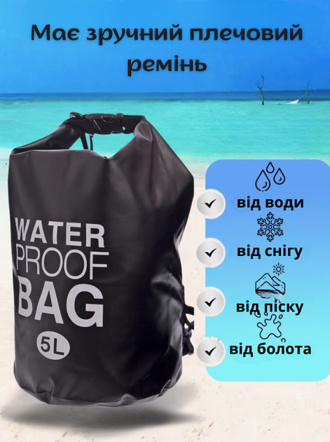 Водонепроницаемый гермомешок SP-Sport Waterproof Bag 5л TY-6878-5 (PVC, Черный) - изображение 2