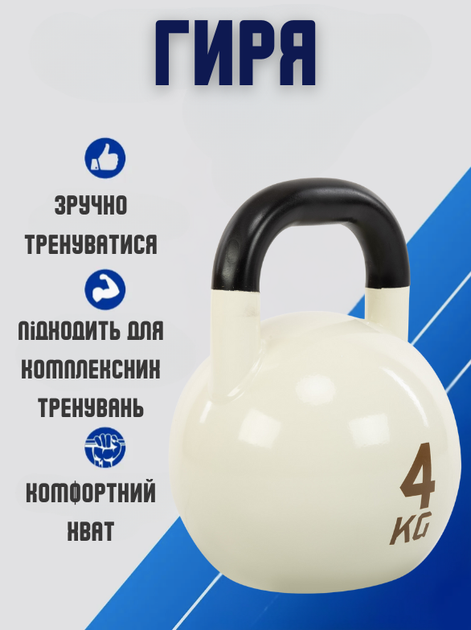 Гиря стальная окрашенная белая LiveUp LP9008-4 4кг (сталь, белый) - Фото 2 Гиря стальная окрашенная белая LiveUp LP9008-4 4кг (сталь, белый) - изображение 2
