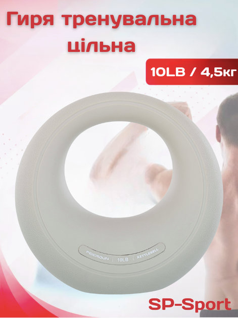 Гиря с TPR покрытием Star Moon SP-Sport SC-80145-10LB 4,5кг (TPR, ABS, металл, Серый) - Фото 1 Гиря с TPR покрытием Star Moon SP-Sport SC-80145-10LB 4,5кг (TPR, ABS, металл, Серый) - изображение 1