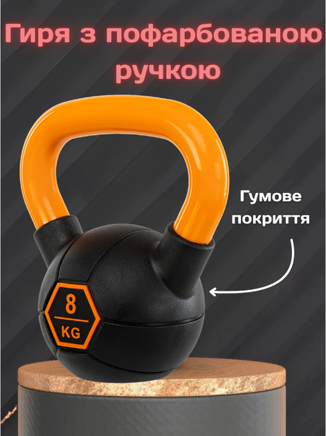 Гиря тренировочная цельная обрезиненная с окрашенной ручкой LiveUp Urethane competition kettlebell UAZE5336-8 8кг (чугун, черный-оранжевый) - Фото 2 Гиря тренировочная цельная обрезиненная с окрашенной ручкой LiveUp Urethane competition kettlebell UAZE5336-8 8кг (чугун, черный-оранжевый) - изображение 2