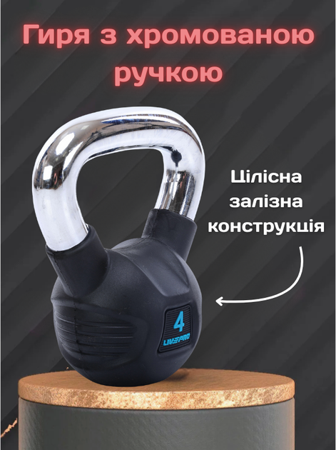 Гиря тренировочная цельная обрезиненная с хромированной ручкой LiveUp LP8043-4 4кг (черный) - Фото 2 Гиря тренировочная цельная обрезиненная с хромированной ручкой LiveUp LP8043-4 4кг (черный) - изображение 2