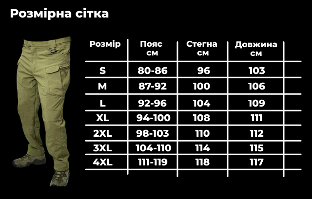 Тактичний демісезонний костюм Softshell Олива 4XL - зображення 18