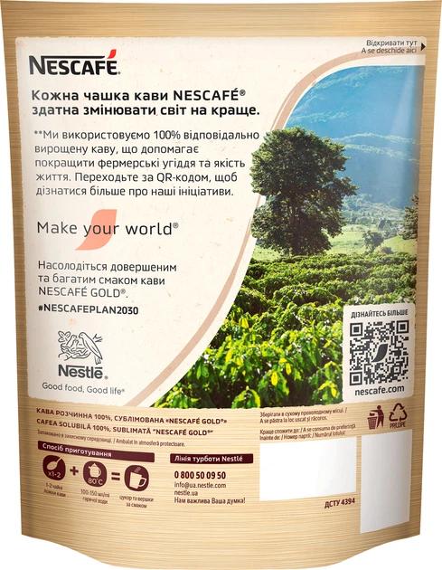 Кофе NESCAFE Gold Растворимый Сублимированный 250 г (8445291656895) - изображение 2