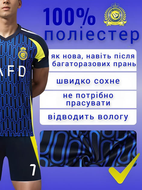 Форма футбольная детская Ronaldo (Роналдо) 7 Al-Nasr (Аль-Наср), сезон 24/25, 20 размер, рост 115-120 см, черно-синяя с желтым - изображение 2