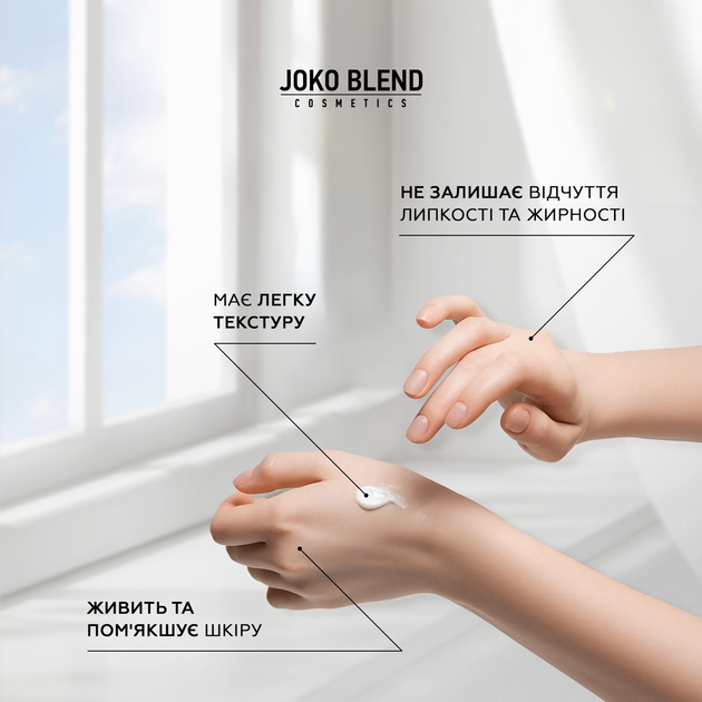 Солнцезащитный лосьон для тела Joko Blend SPF 50 100 мл (4823109409484) - Фото 6 Солнцезащитный лосьон для тела Joko Blend SPF 50 100 мл (4823109409484) - изображение 6
