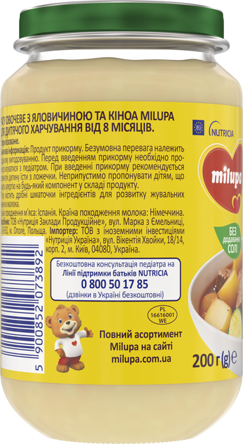 Упаковка овочевого рагу Milupa з Яловичиною та Кіноа для дітей від 8 місяців 200 г х 6 шт (5900852073922) - зображення 5