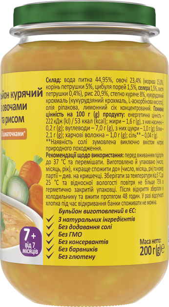 Упаковка курячого бульйону Milupa з Овочами та Рисом для дітей від 7 місяців 200 г х 6 шт (5900852073915) - зображення 4