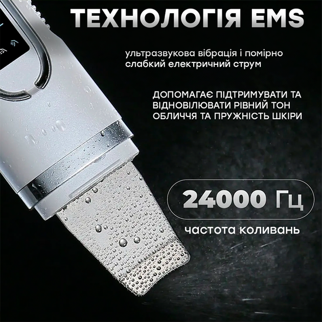 Ультразвуковий скрабер для обличчя (EMS, ION, 400 мАг, USB Type-C) - зображення 2