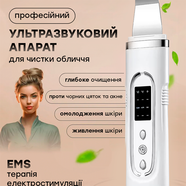 Ультразвуковий скрабер для обличчя (EMS, ION, 400 мАг, USB Type-C) - зображення 4