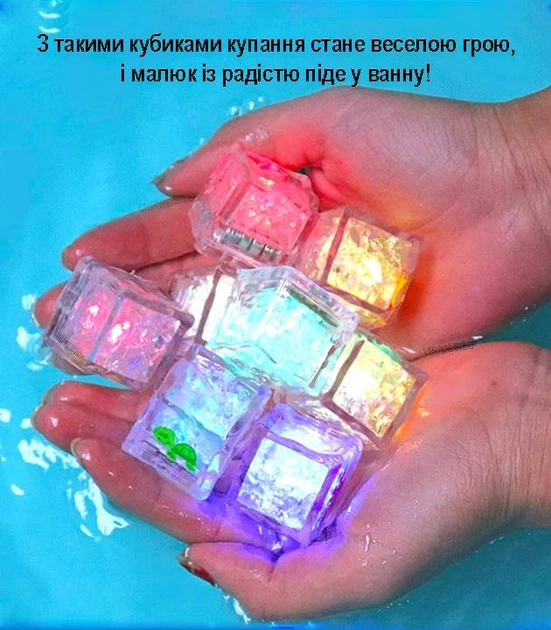 Светящиеся в воде кубики для купания Игрушки в ванную для детей, набор 22 шт +2 кубика полихромные LED искусственный лед для напитков Polychrome Flash Steep Прозрачные - Фото 5 Светящиеся в воде кубики для купания Игрушки в ванную для детей, набор 22 шт +2 кубика полихромные LED искусственный лед для напитков Polychrome Flash Steep Прозрачные - изображение 5