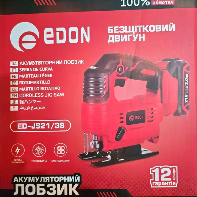 Мощный аккумуляторный ручной лобзик EDON ED-JS21/38 : с АКБ 2шт-21V 2Ач (ED-JS21/38) - изображение 6