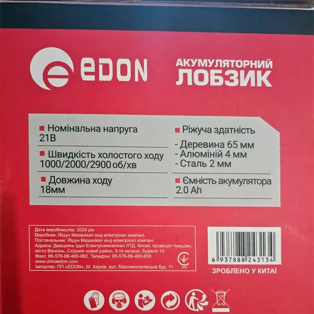Мощный аккумуляторный ручной лобзик EDON ED-JS21/38 : с АКБ 2шт-21V 2Ач (ED-JS21/38) - изображение 7
