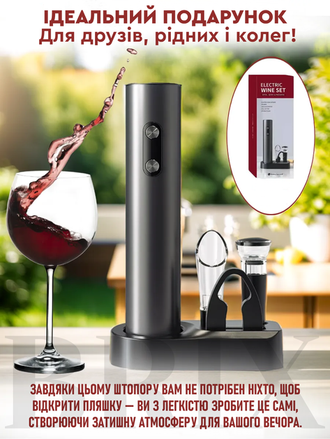 Электроштопор 5-в-1 WineKit 602301 Чорний - изображение 7