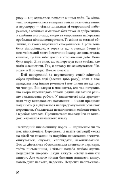 Любовница французского лейтенанта - Фото 3 Любовница французского лейтенанта - изображение 3