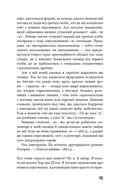 Любовница французского лейтенанта - Фото 10 Любовница французского лейтенанта - изображение 10