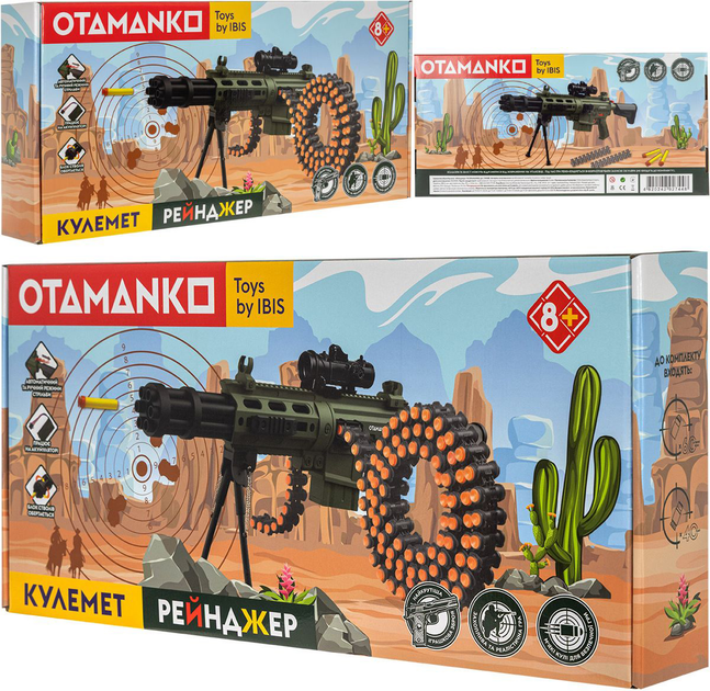 Кулемет OTAMANKO Рейнджер 40 гільз і 60 куль (5320220) - зображення 8