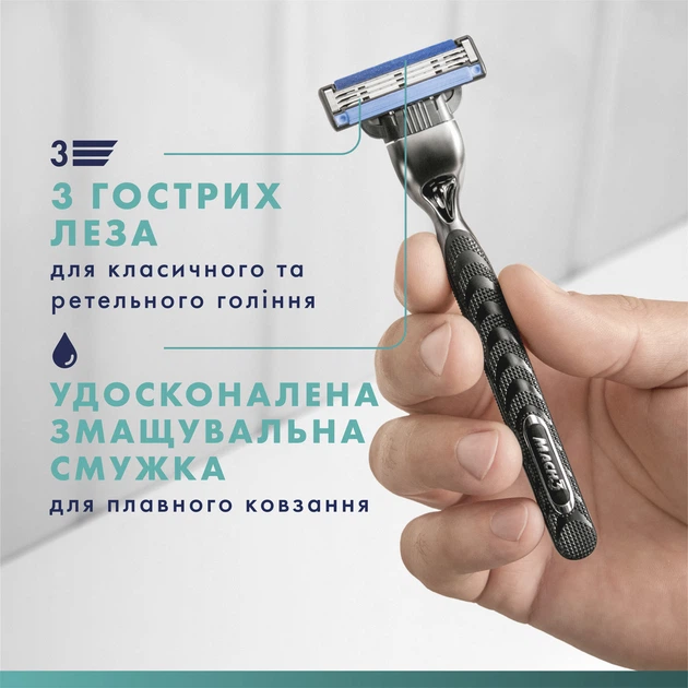 Станок для гоління чоловічий (Бритва) Gillette Mach3 з 2 змінними